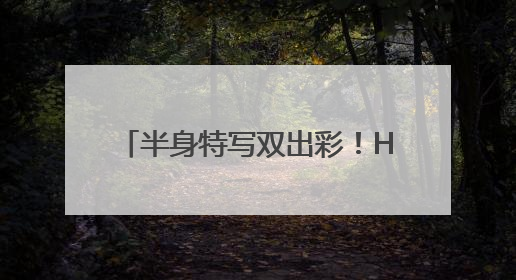 半身特写双出彩！HUAWEI Pura 80 Ultra引领长焦影像革命